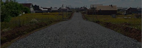 Отсыпка дороги щебнем