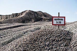 Щебень смеси фракции от 5 до 20 мм (4-5 группа)